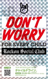 Rockon Social Club