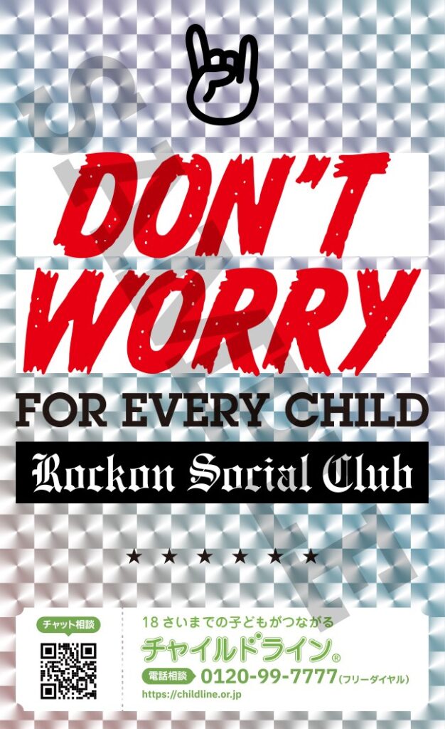 Rockon Social Club