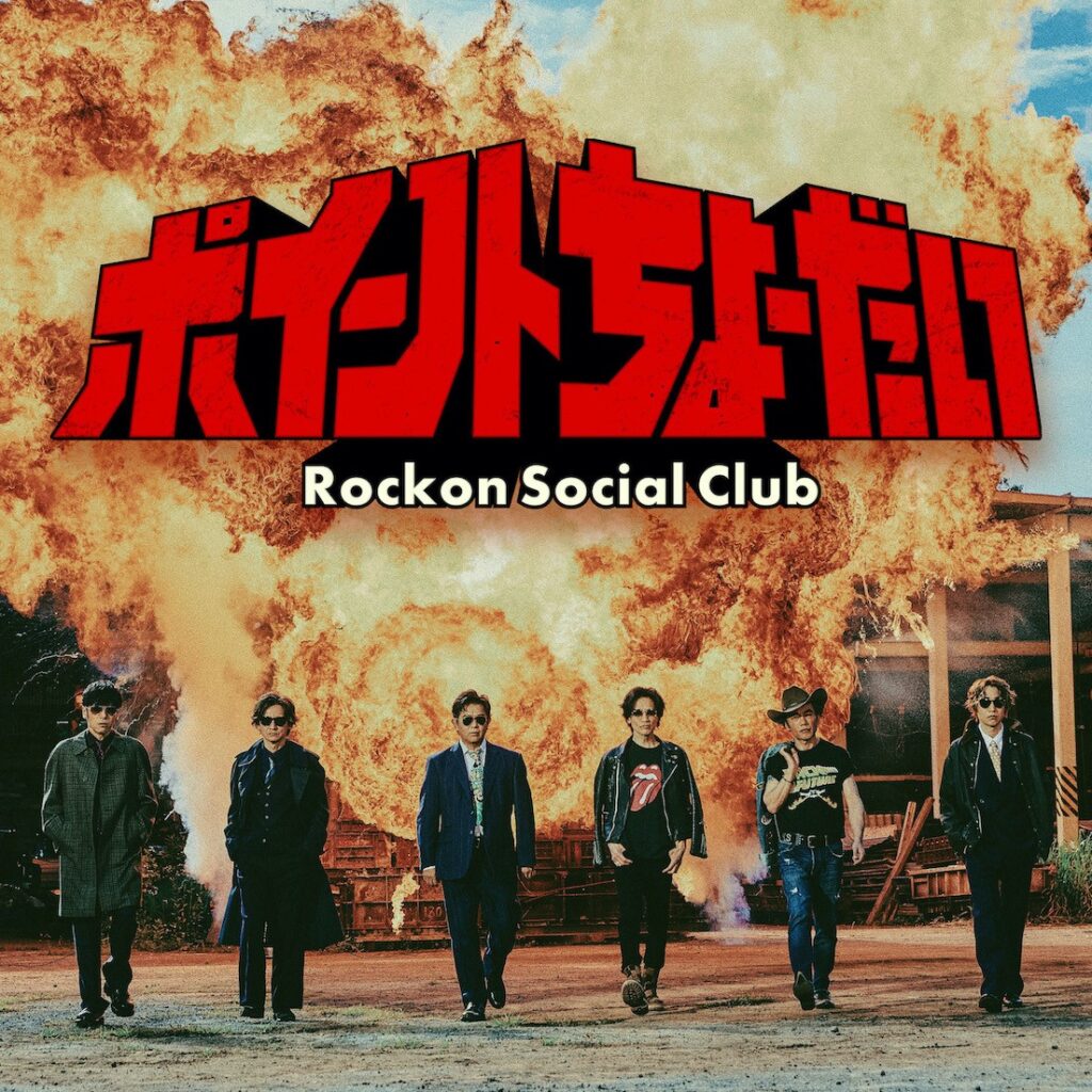 Rockon Social Club