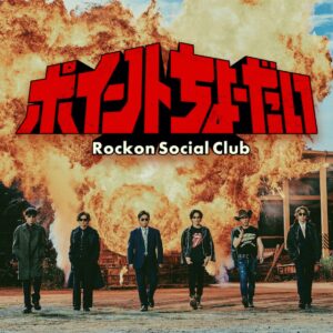 Rockon Social Club