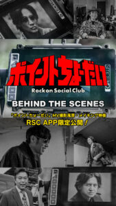 Rockon Social Club