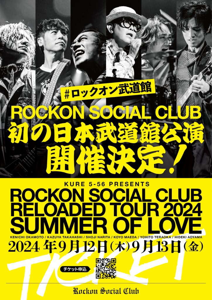 Rockon Social Club