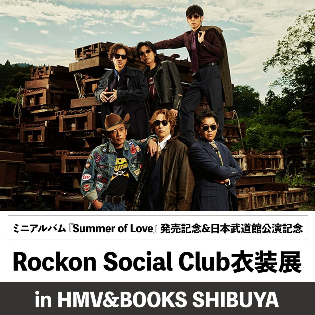 Rockon Social Club