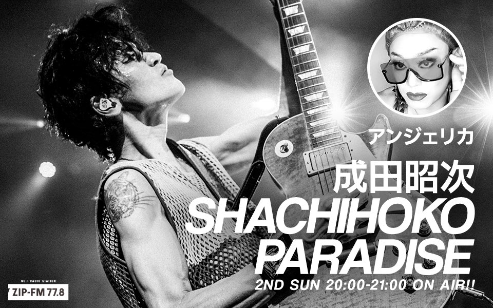 SHACHIHOKO PARADISE @ZIP_SHACHI_DISE – 20:04・2024年10月3日