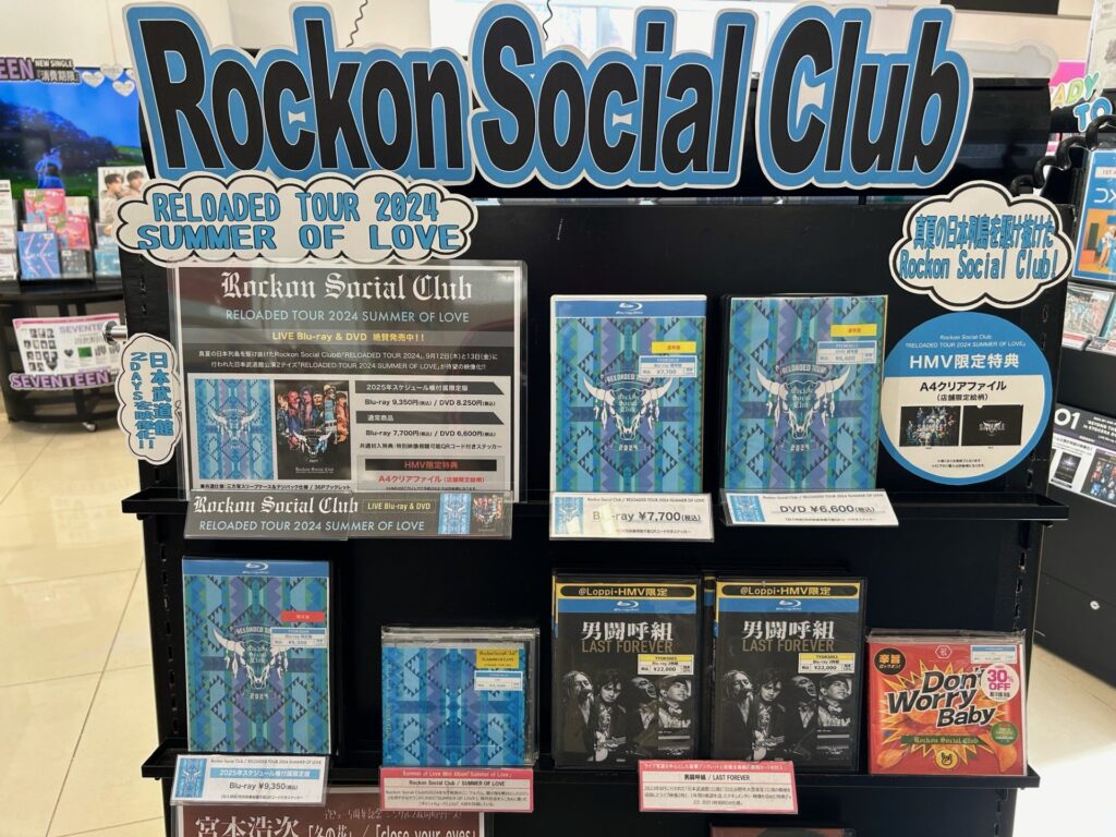 Rockon Social Club
