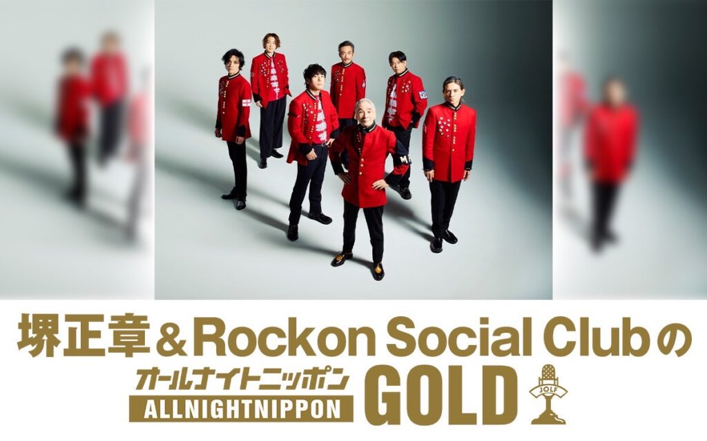 ニッポン放送「KURE オキーフ Presents 成田昭次のRockon The Knight」 @RockonTheKnight – 10:30・2025年1月29日