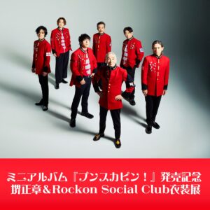 Rockon Social Club