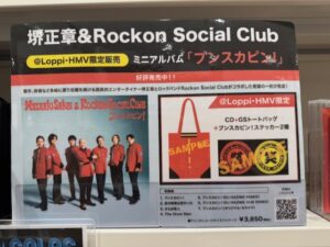 Rockon Social Club