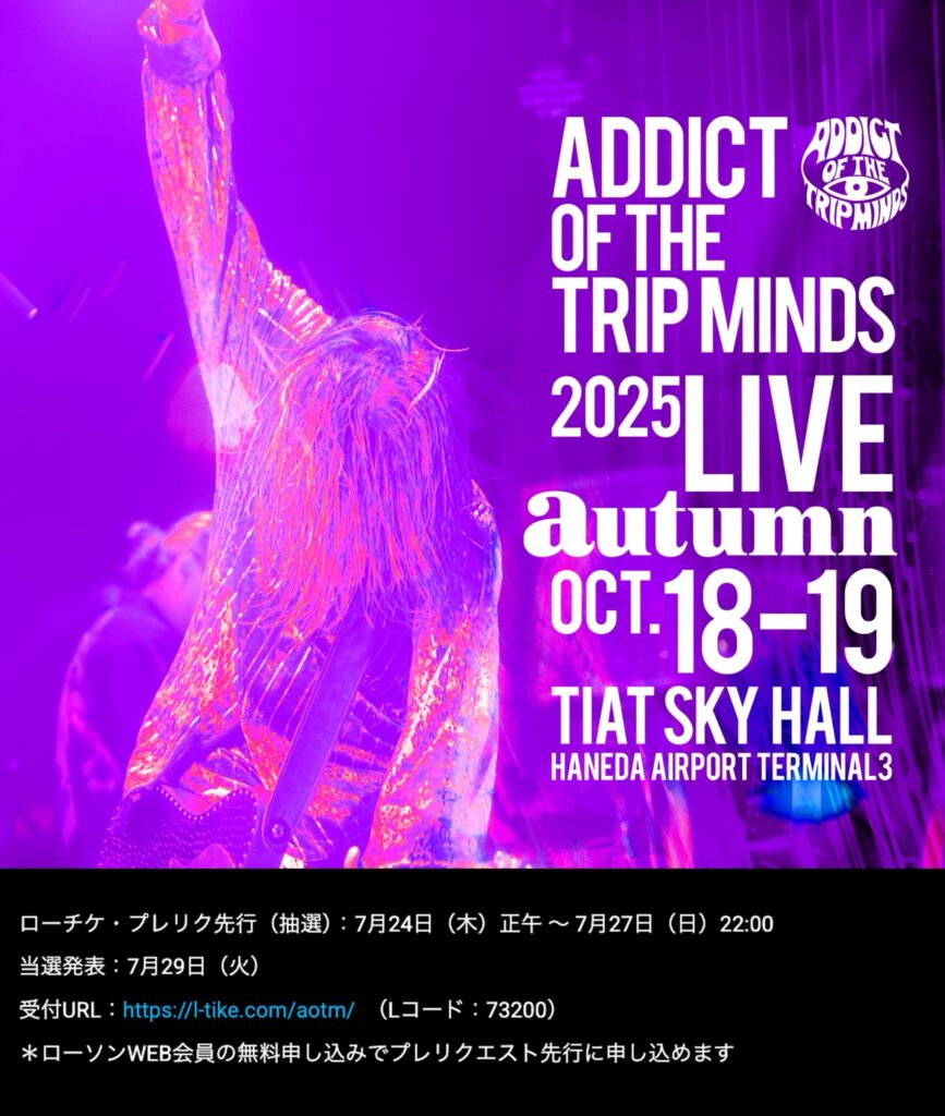 ADDICT OF THE TRIP MINDS, 岡本健一