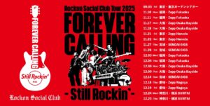 Rockon Social Club