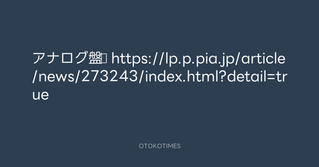 Hirokazu Ozaki @ozahirosan – 9:27・2023年5月13日