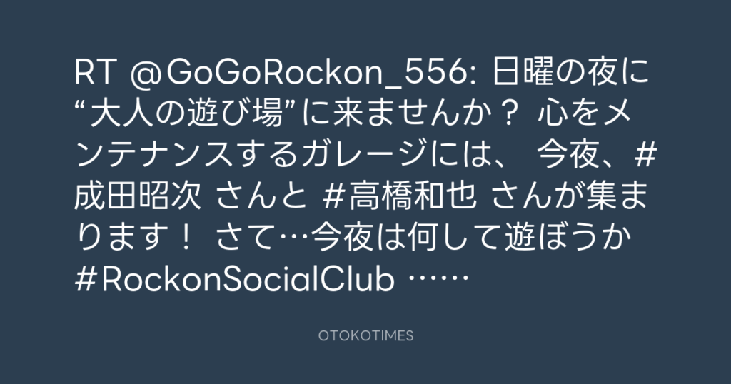 KURE 5-56 Presents Go! Go! Rockon! @GoGoRockon_556 – 20:01・2025年10月12日