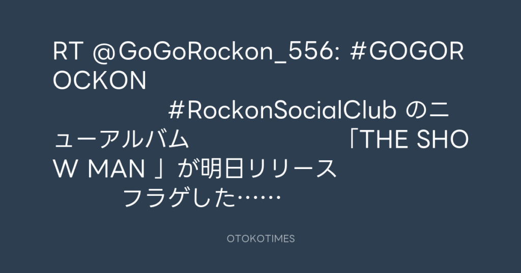 KURE 5-56 Presents Go! Go! Rockon! @GoGoRockon_556 – 21:16・2025年11月4日
