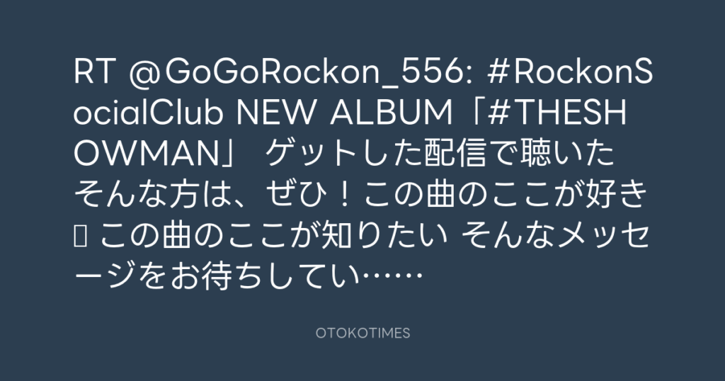 KURE 5-56 Presents Go! Go! Rockon! @GoGoRockon_556 – 11:20・2025年11月5日