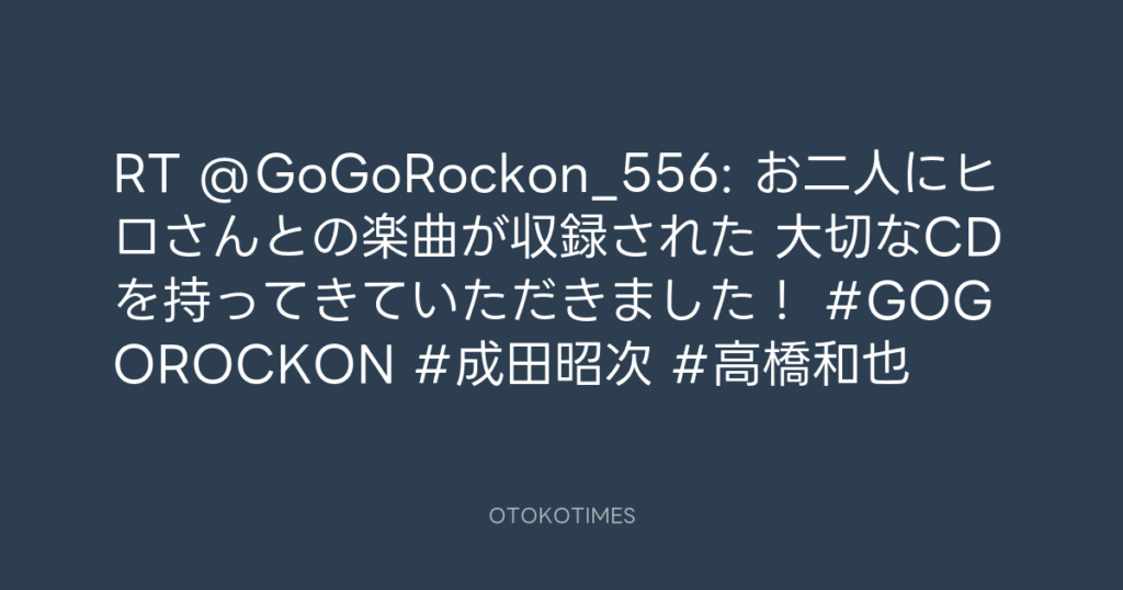 KURE 5-56 Presents Go! Go! Rockon! @GoGoRockon_556 – 23:14・2025年12月7日