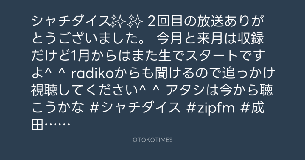 アンジェリカ @hi_heels_bomb – 0:08・2024年11月12日