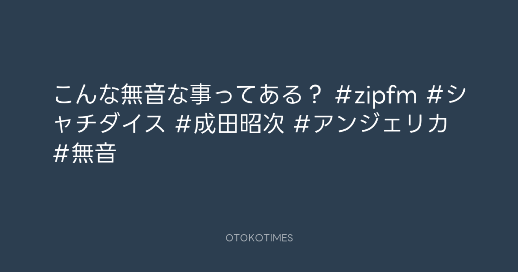 アンジェリカ @hi_heels_bomb – 22:21・2025年1月20日