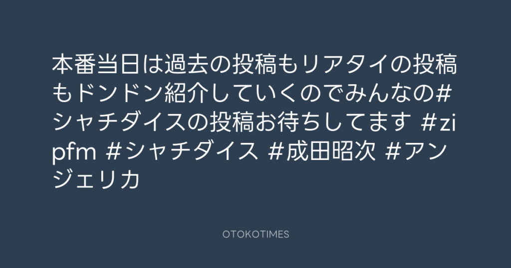 アンジェリカ @hi_heels_bomb – 22:25・2025年1月20日