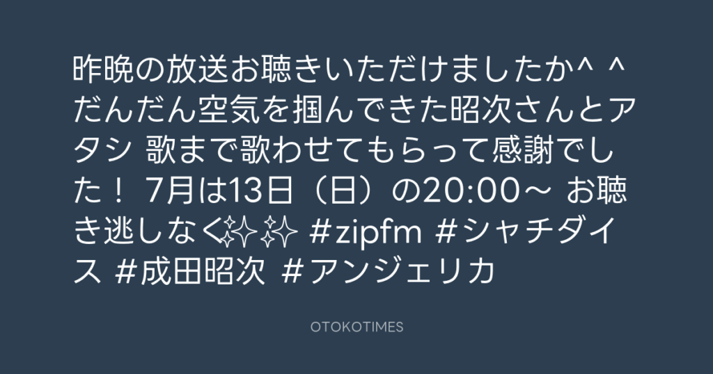 アンジェリカ @hi_heels_bomb – 15:26・2025年6月9日