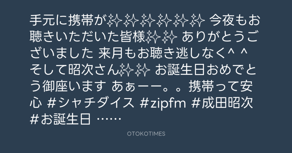 アンジェリカ @hi_heels_bomb – 21:56・2025年8月10日