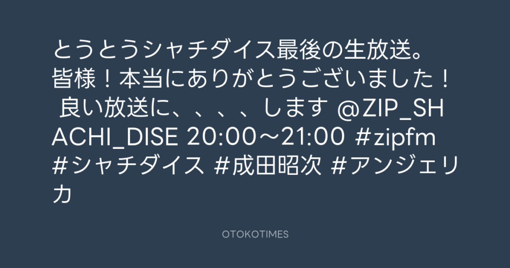 🎬 アンジェリカ @hi_heels_bomb – 15:21・2025年9月14日