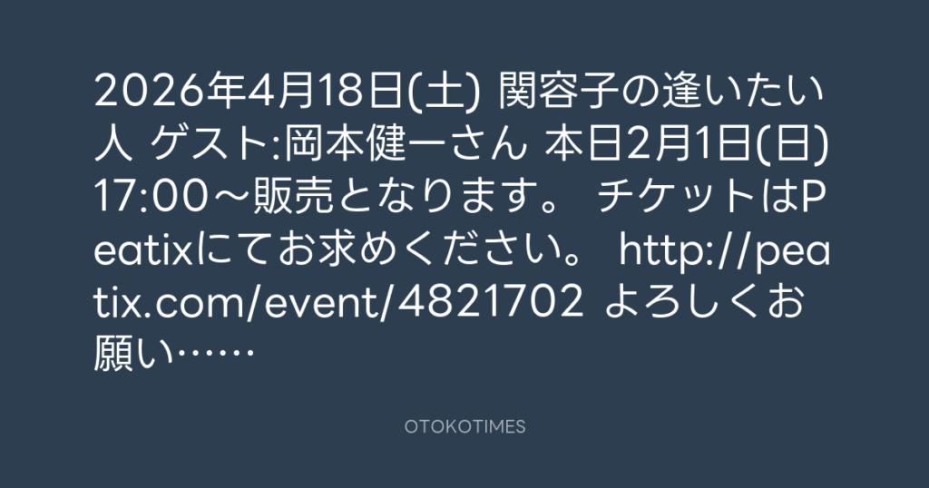 池上実相寺 @ikegamijissouji – 16:26・2026年2月1日