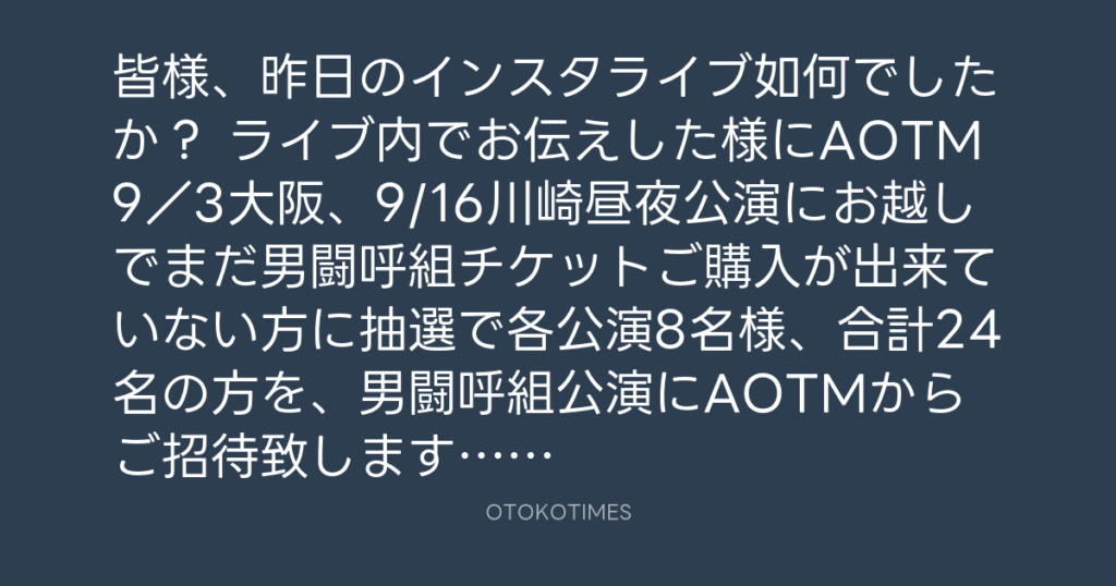 Addict of The Tripminds @Atripminds2021 – 16:33・2022年8月27日