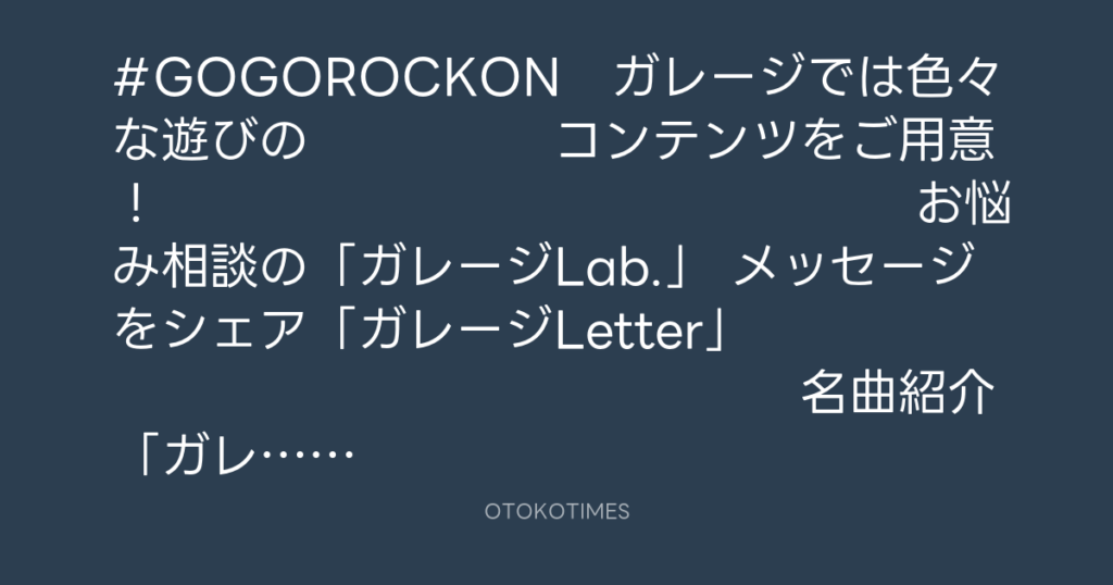KURE 5-56 Presents Go! Go! Rockon! @GoGoRockon_556 – 14:01・2025年10月6日