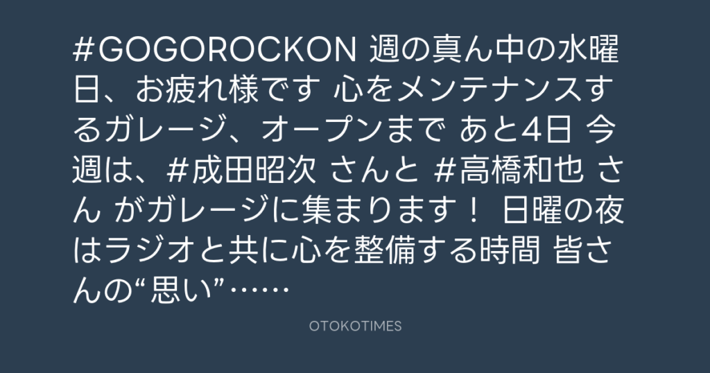 KURE 5-56 Presents Go! Go! Rockon! @GoGoRockon_556 – 20:00・2025年10月8日