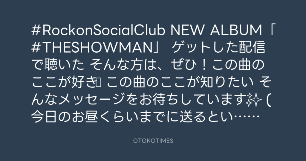 KURE 5-56 Presents Go! Go! Rockon! @GoGoRockon_556 – 10:26・2025年11月5日