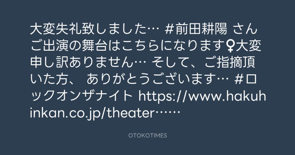 ニッポン放送「KURE オキーフ Presents 成田昭次のRockon The Knight」 @RockonTheKnight – 12:48・2024年5月10日