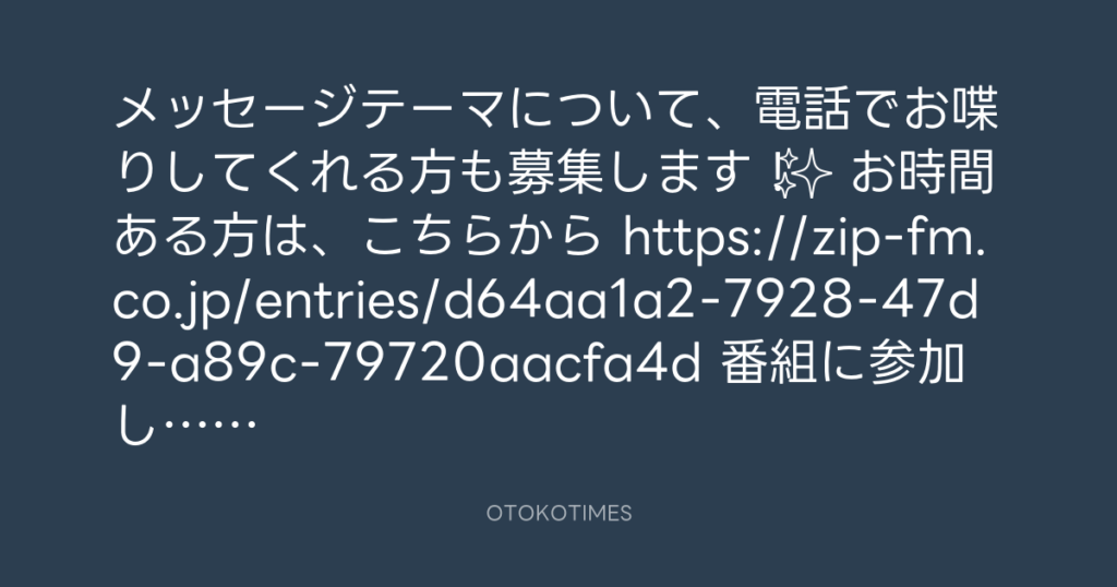 SHACHIHOKO PARADISE @ZIP_SHACHI_DISE – 20:14・2024年10月13日
