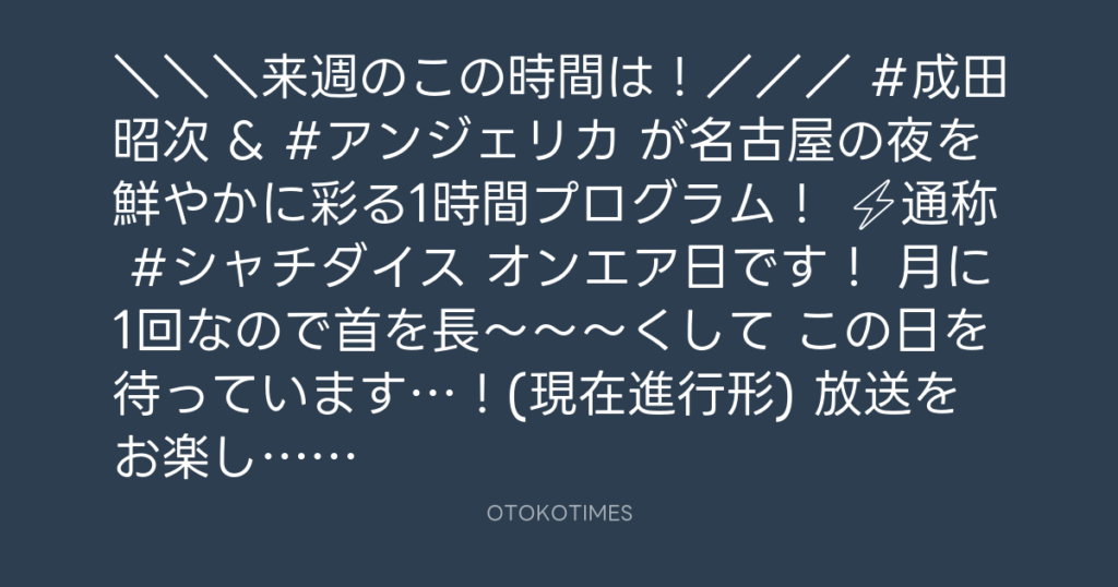 SHACHIHOKO PARADISE @ZIP_SHACHI_DISE – 20:00・2024年11月3日