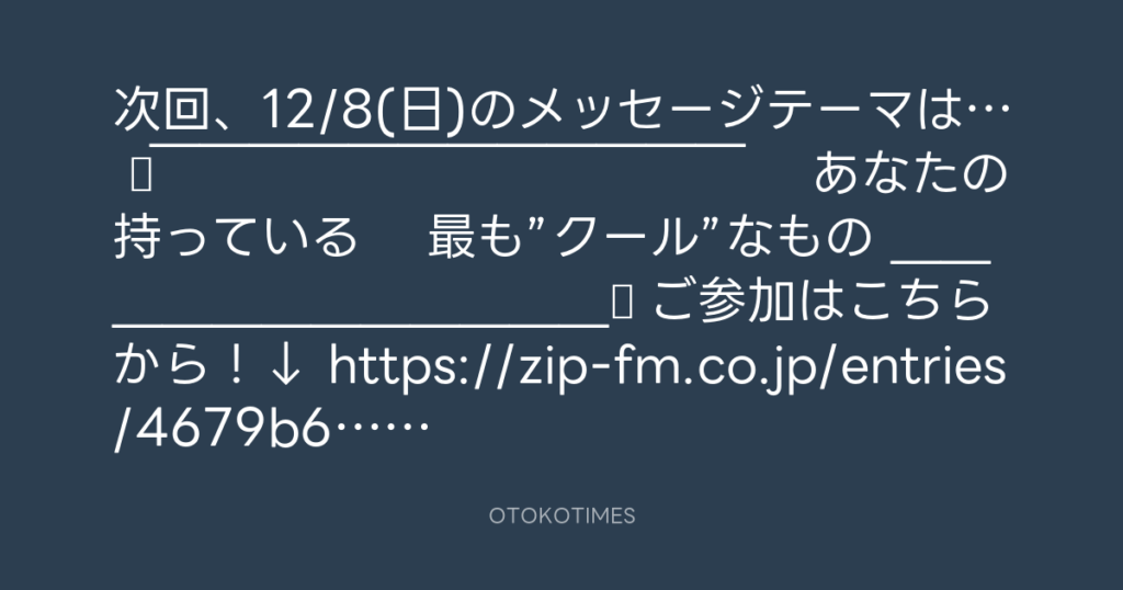 SHACHIHOKO PARADISE @ZIP_SHACHI_DISE – 21:22・2024年11月10日