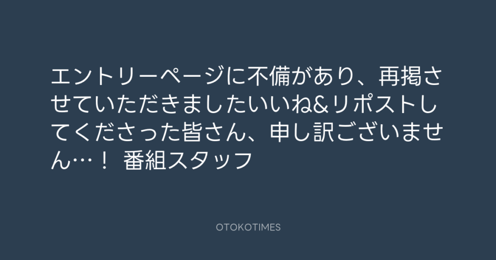 SHACHIHOKO PARADISE @ZIP_SHACHI_DISE – 21:24・2024年11月10日