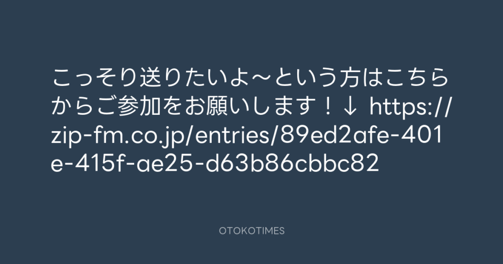 SHACHIHOKO PARADISE @ZIP_SHACHI_DISE – 20:06・2024年11月17日