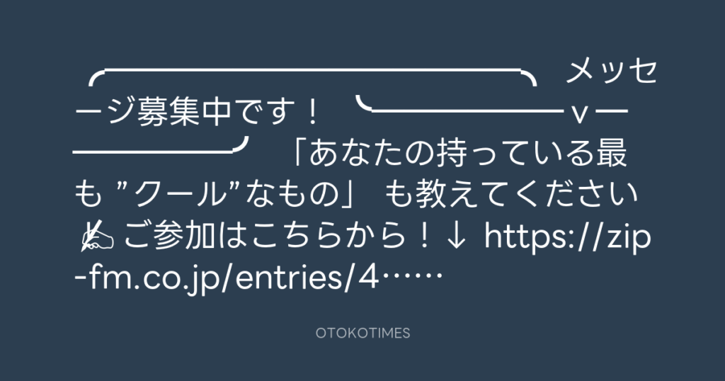 SHACHIHOKO PARADISE @ZIP_SHACHI_DISE – 20:08・2024年11月24日