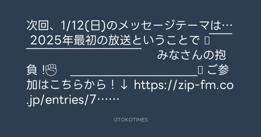 SHACHIHOKO PARADISE @ZIP_SHACHI_DISE – 21:10・2024年12月8日