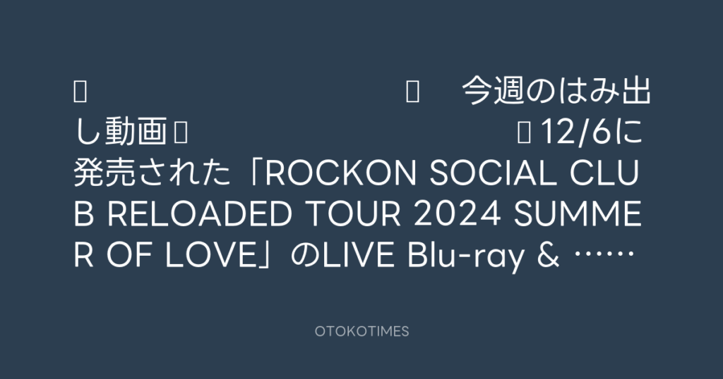 🎬 SHACHIHOKO PARADISE @ZIP_SHACHI_DISE – 20:00・2024年12月22日