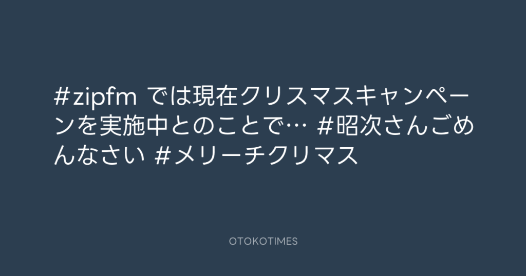 SHACHIHOKO PARADISE @ZIP_SHACHI_DISE – 20:01・2024年12月22日
