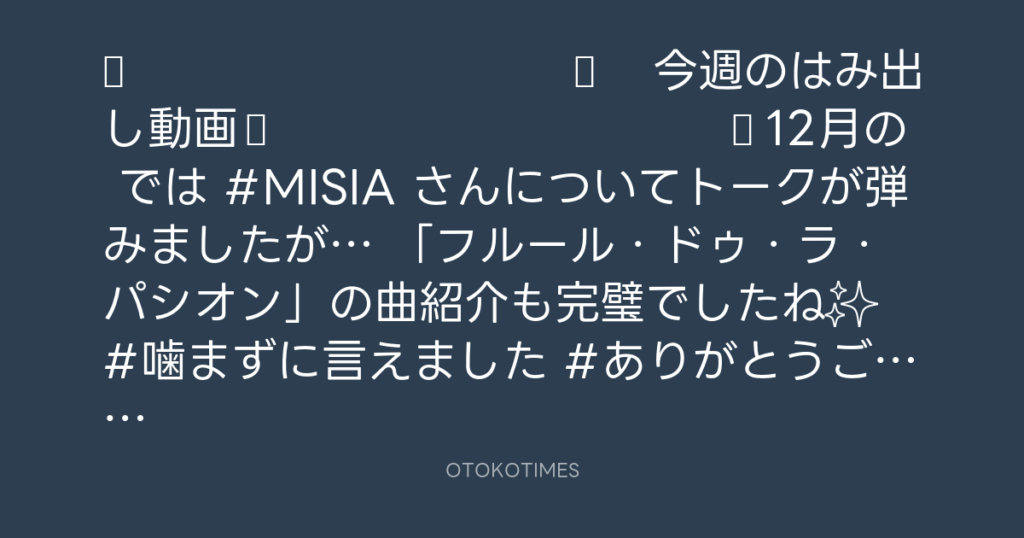 🎬 SHACHIHOKO PARADISE @ZIP_SHACHI_DISE – 20:02・2024年12月29日