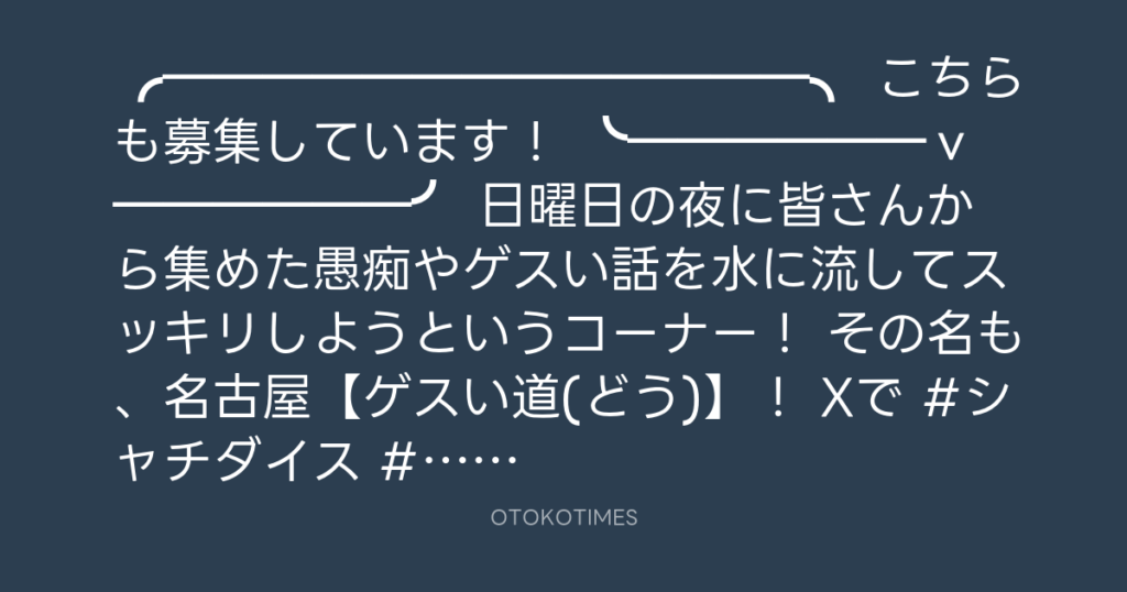 SHACHIHOKO PARADISE @ZIP_SHACHI_DISE – 20:09・2024年12月29日