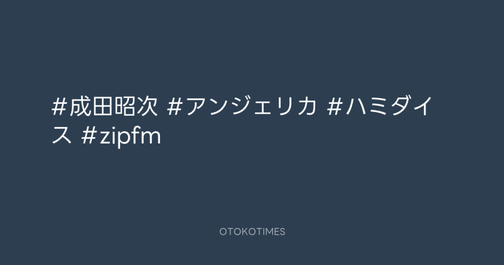 SHACHIHOKO PARADISE @ZIP_SHACHI_DISE – 20:00・2025年1月5日
