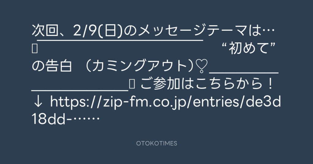 SHACHIHOKO PARADISE @ZIP_SHACHI_DISE – 23:44・2025年1月12日