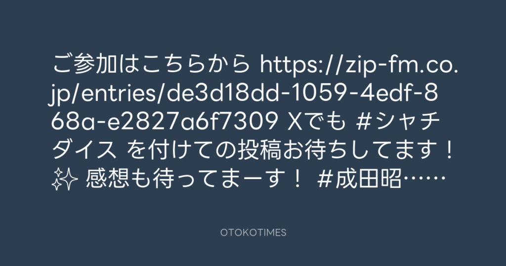 SHACHIHOKO PARADISE @ZIP_SHACHI_DISE – 20:00・2025年1月19日