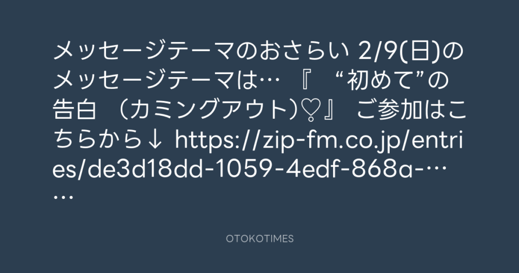 🎬 SHACHIHOKO PARADISE @ZIP_SHACHI_DISE – 21:00・2025年1月19日