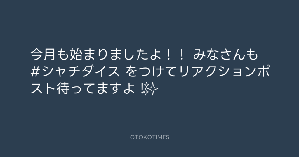 SHACHIHOKO PARADISE @ZIP_SHACHI_DISE – 20:05・2025年2月9日