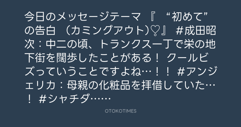 SHACHIHOKO PARADISE @ZIP_SHACHI_DISE – 20:14・2025年2月9日