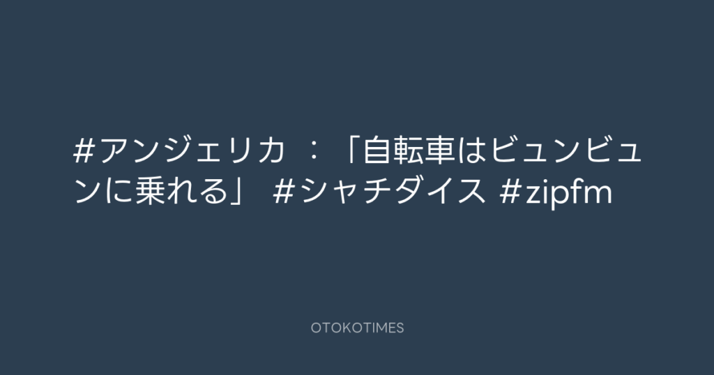 SHACHIHOKO PARADISE @ZIP_SHACHI_DISE – 20:19・2025年2月9日