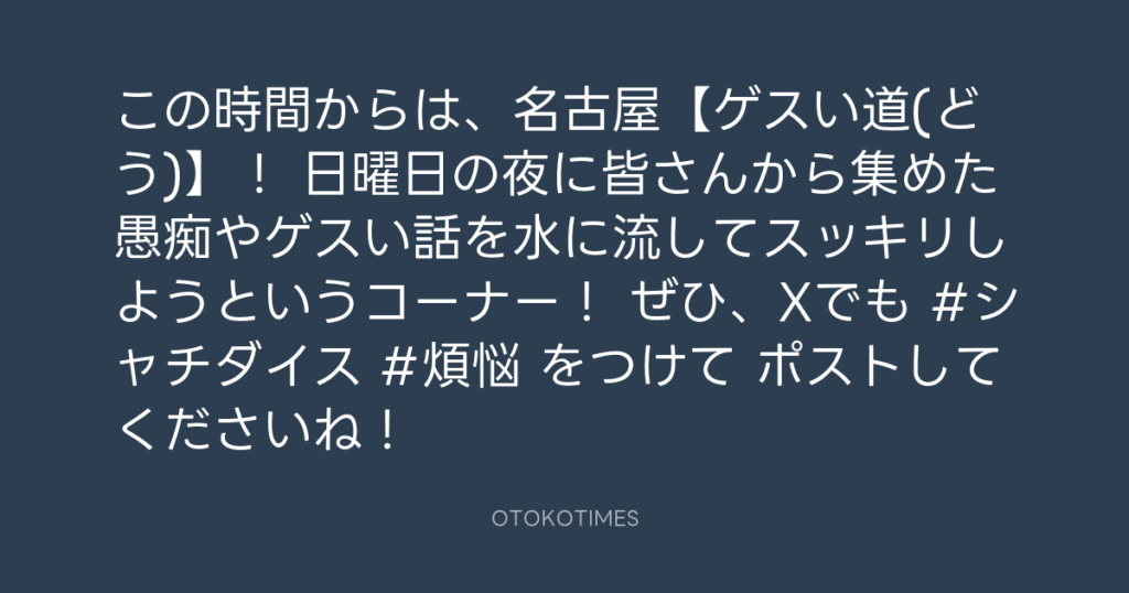 SHACHIHOKO PARADISE @ZIP_SHACHI_DISE – 20:44・2025年2月9日